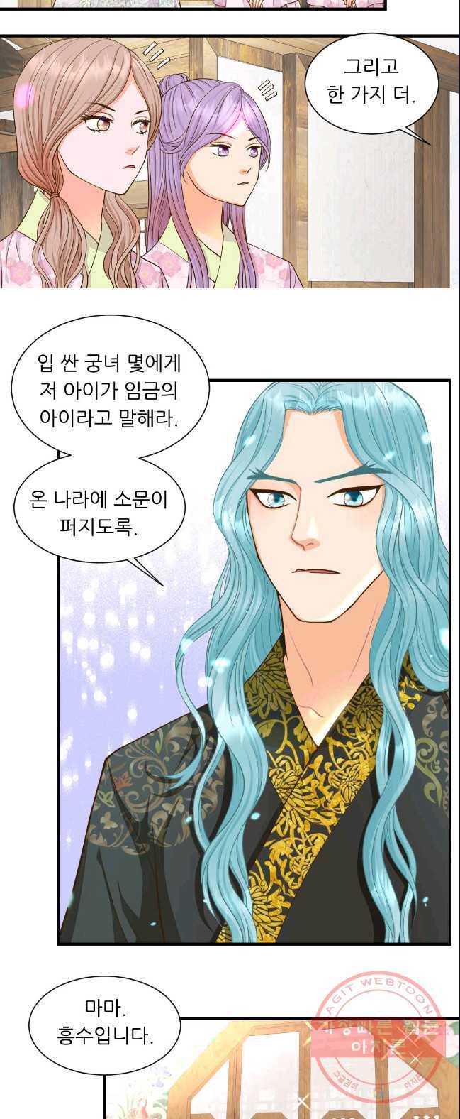 심장은 없지만 너를 사랑해 52화 21