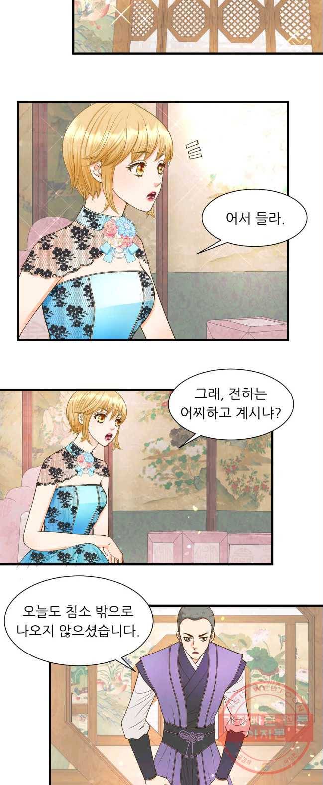 심장은 없지만 너를 사랑해 52화 22