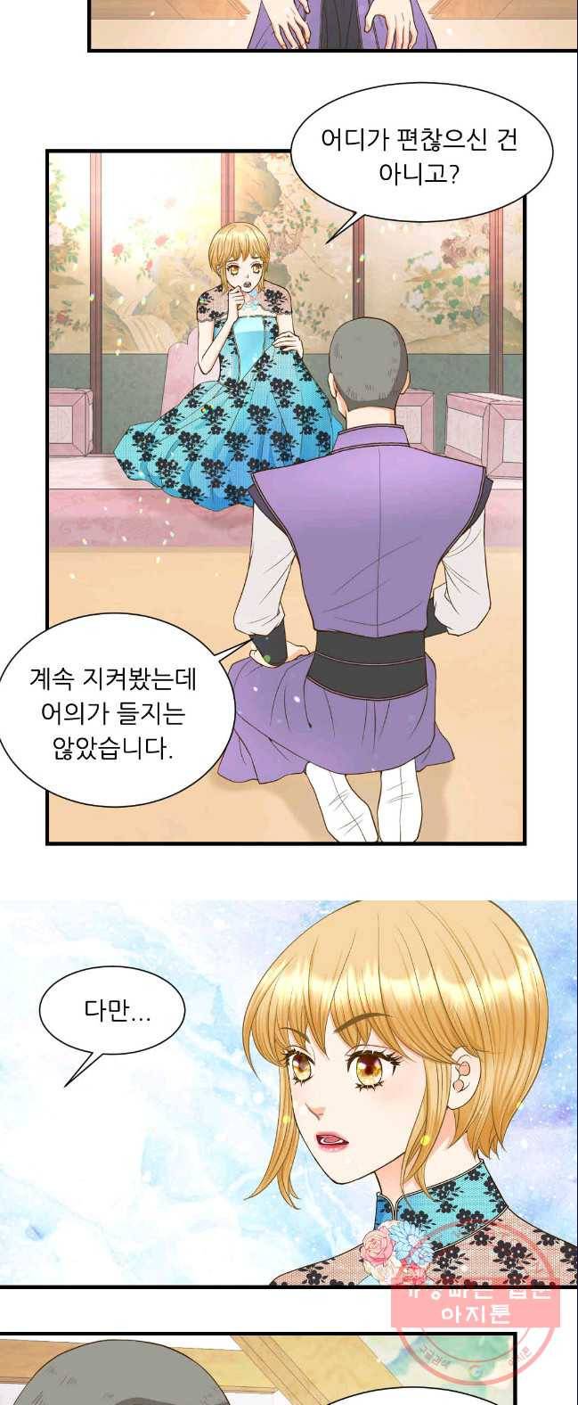 심장은 없지만 너를 사랑해 52화 23