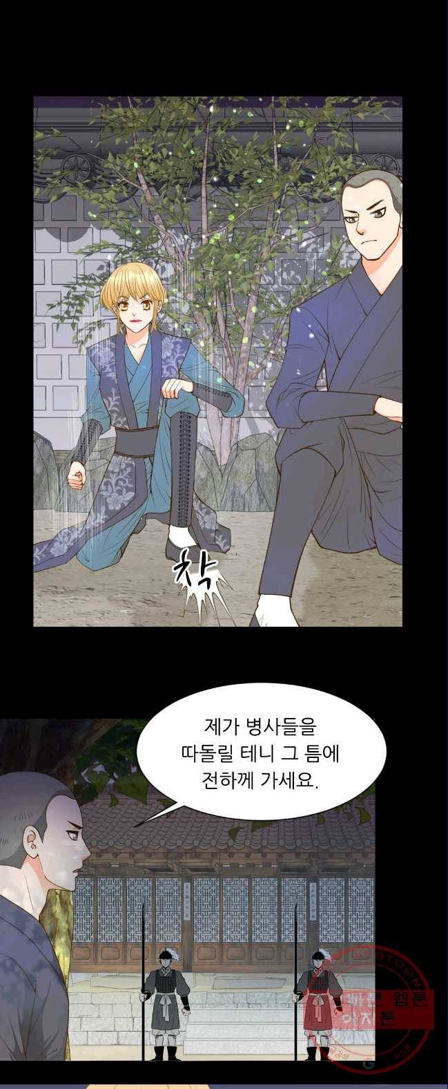 심장은 없지만 너를 사랑해 52화 26