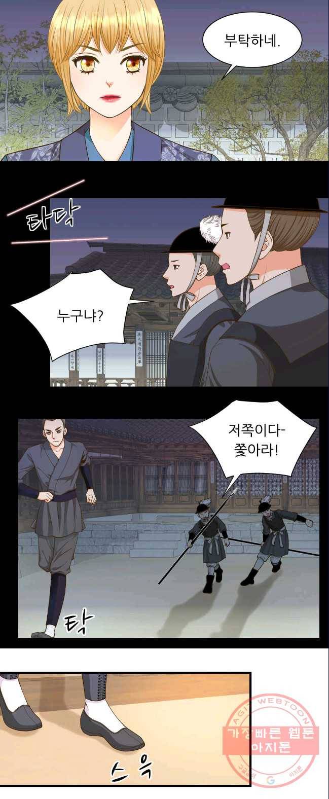 심장은 없지만 너를 사랑해 52화 27