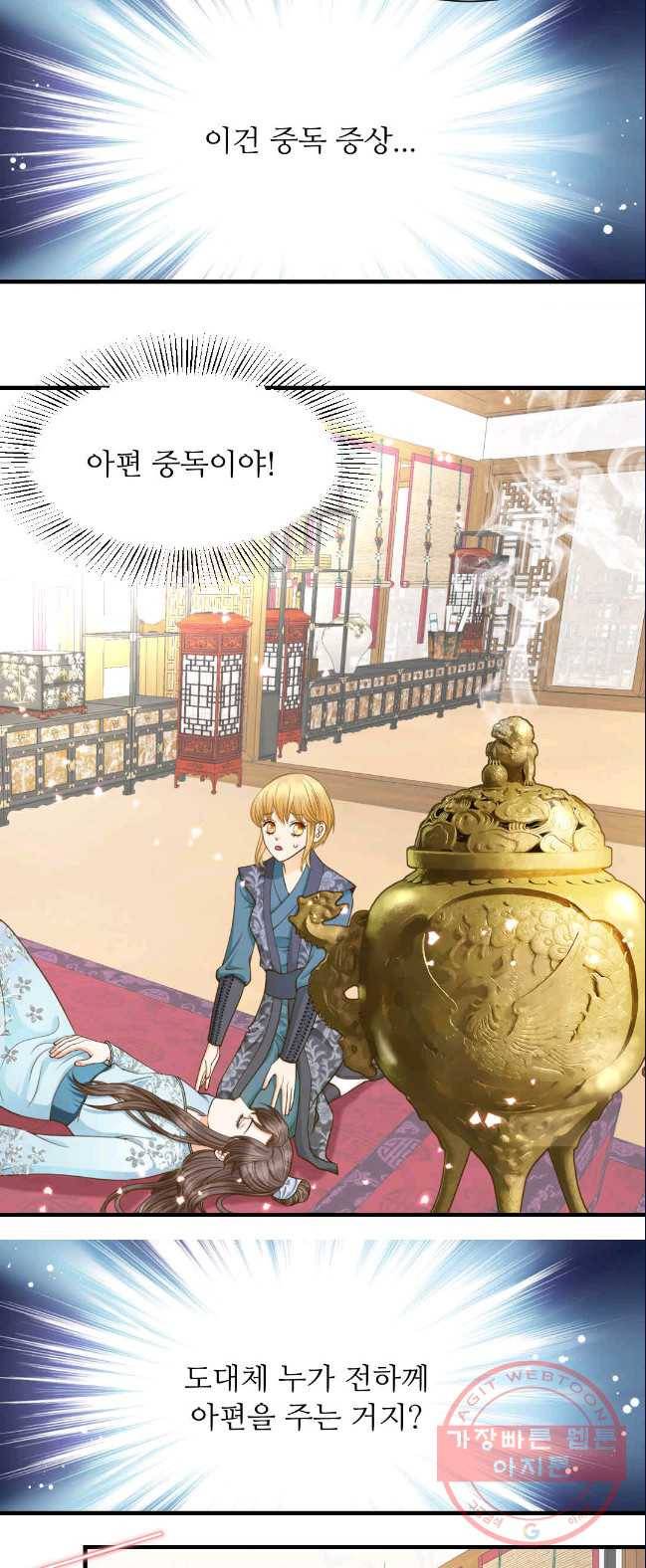 심장은 없지만 너를 사랑해 52화 30