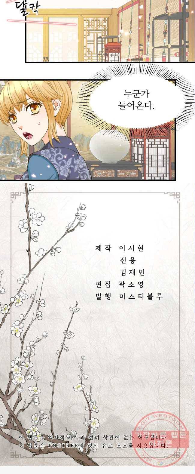 심장은 없지만 너를 사랑해 52화 31
