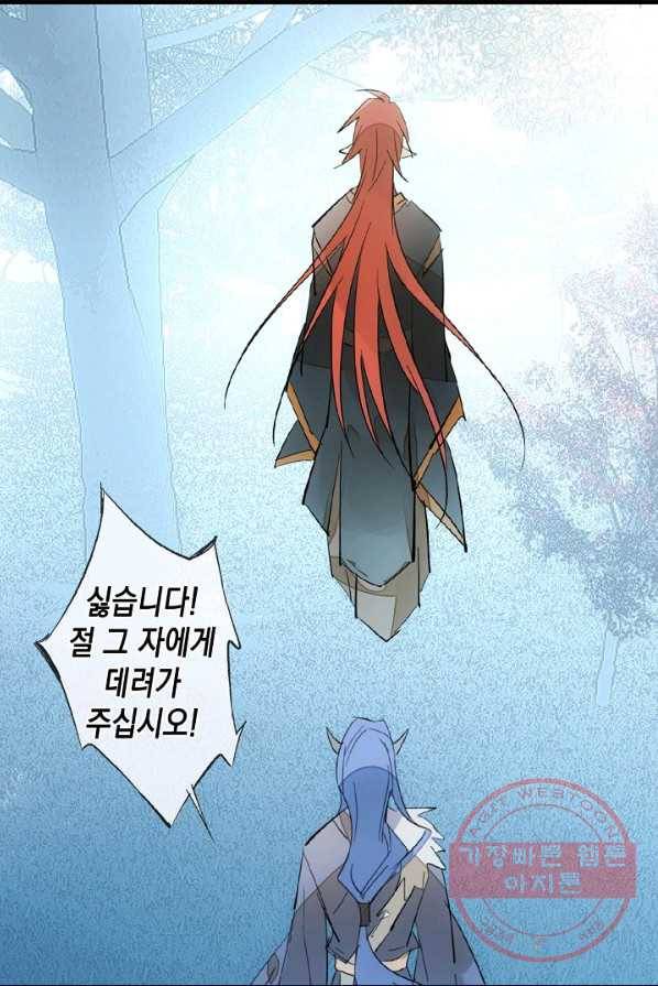 자꾸 그러시면 저 녹아요. 106화 4