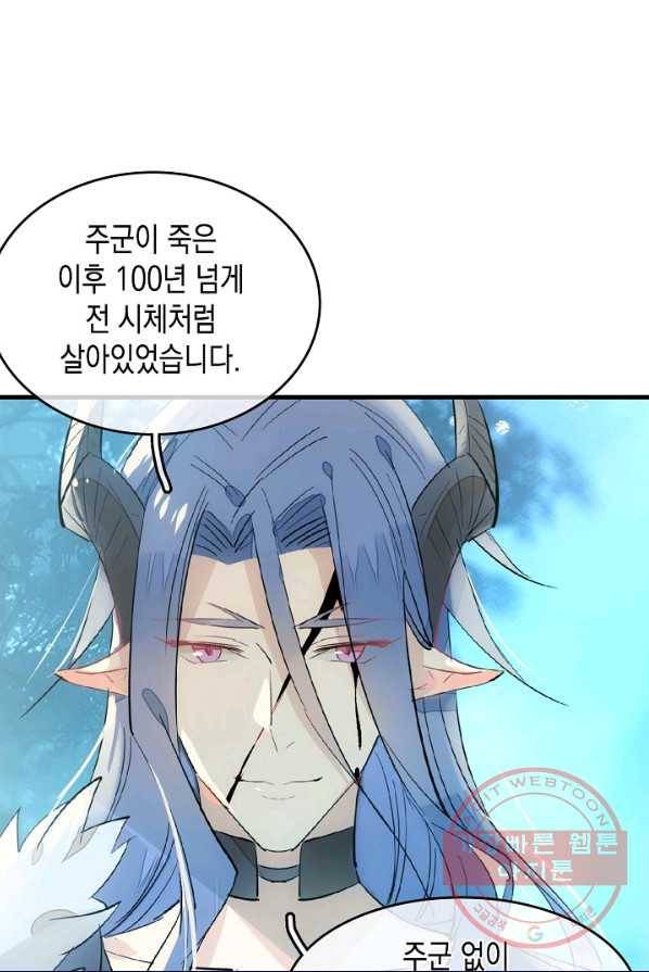자꾸 그러시면 저 녹아요. 106화 6