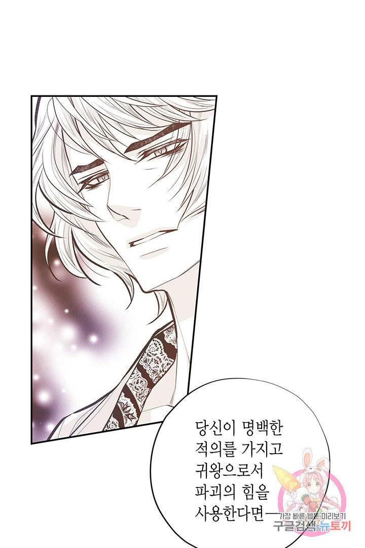 언브레이커블 마스터 101화 1