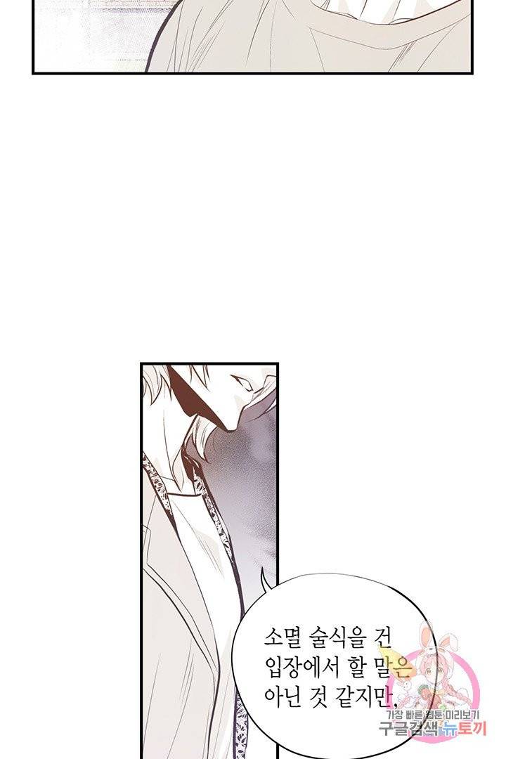 언브레이커블 마스터 101화 7