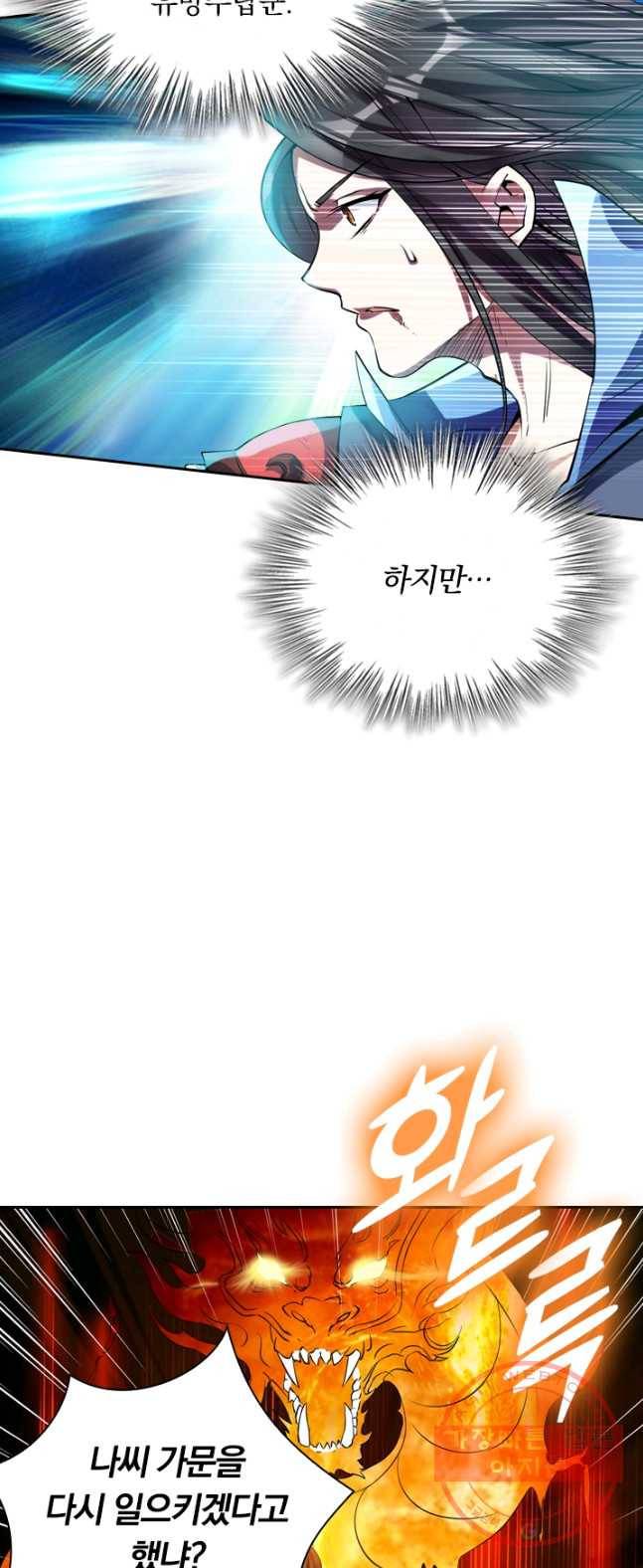 제존회귀록 3화 2