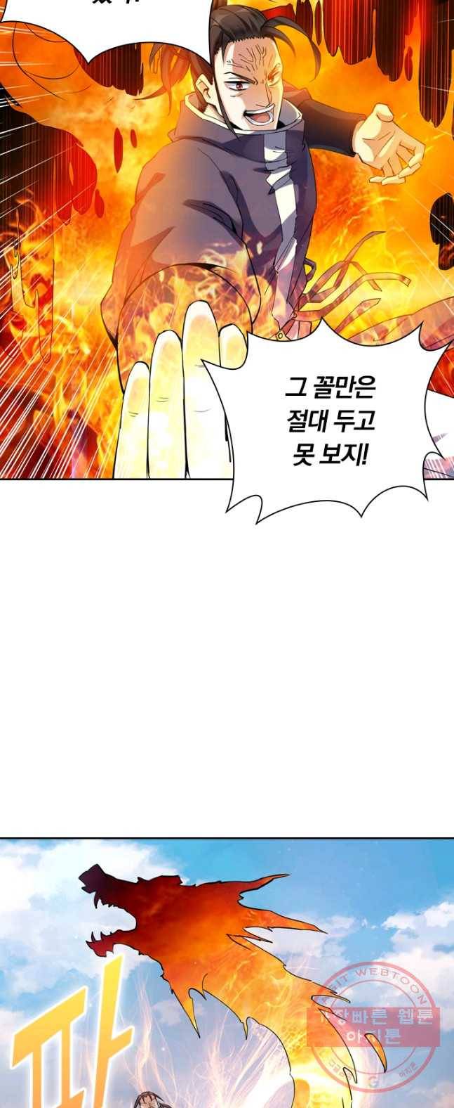 제존회귀록 3화 3
