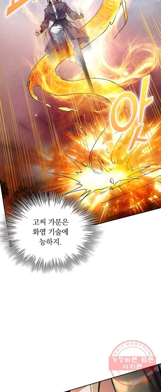 제존회귀록 3화 4