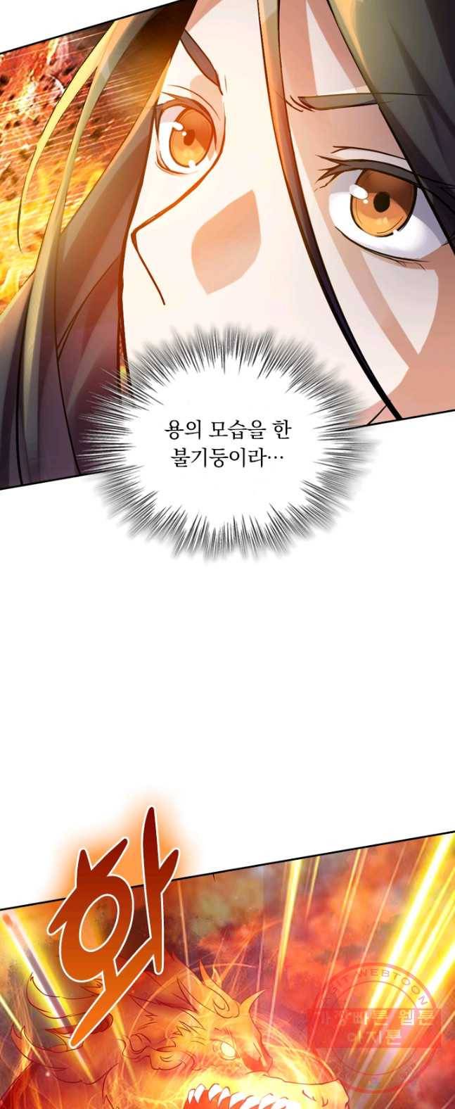 제존회귀록 3화 5
