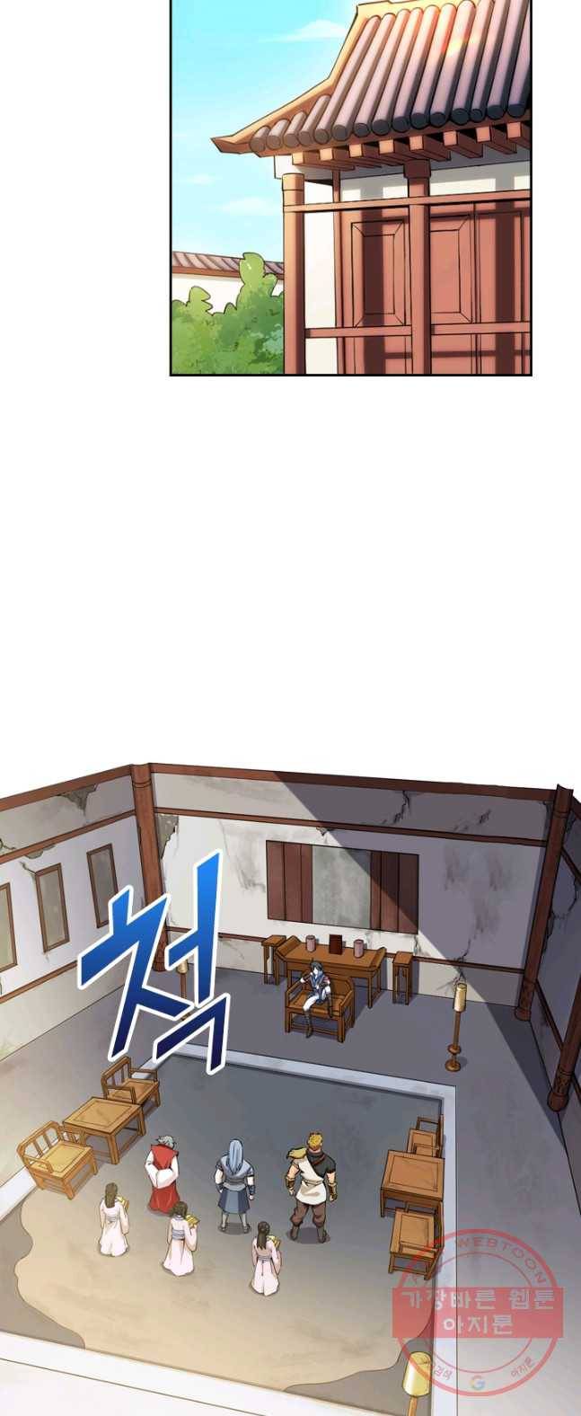 제존회귀록 3화 29