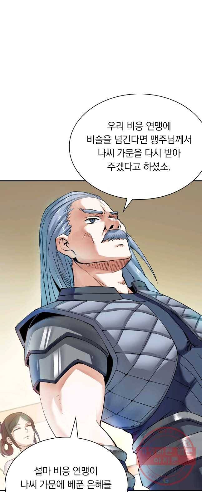 제존회귀록 3화 33
