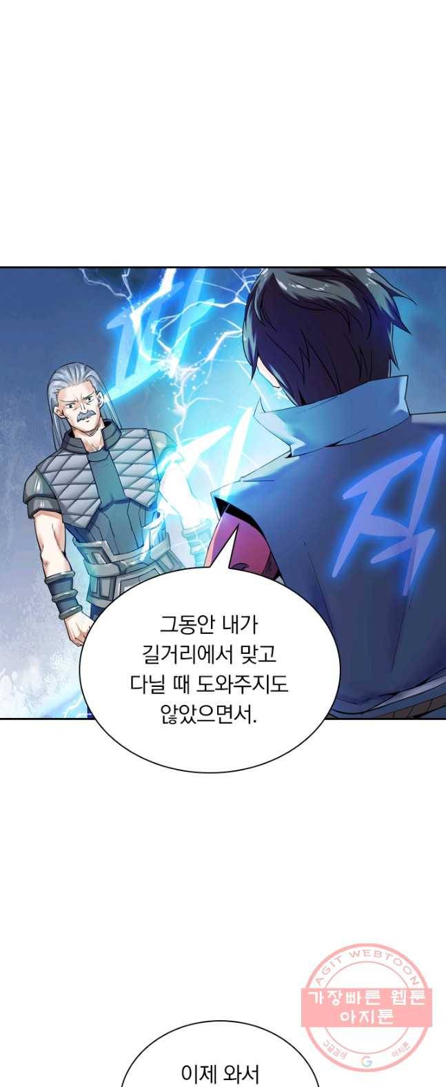 제존회귀록 3화 35