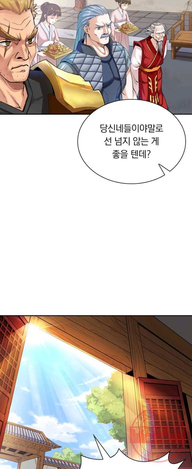 제존회귀록 3화 37