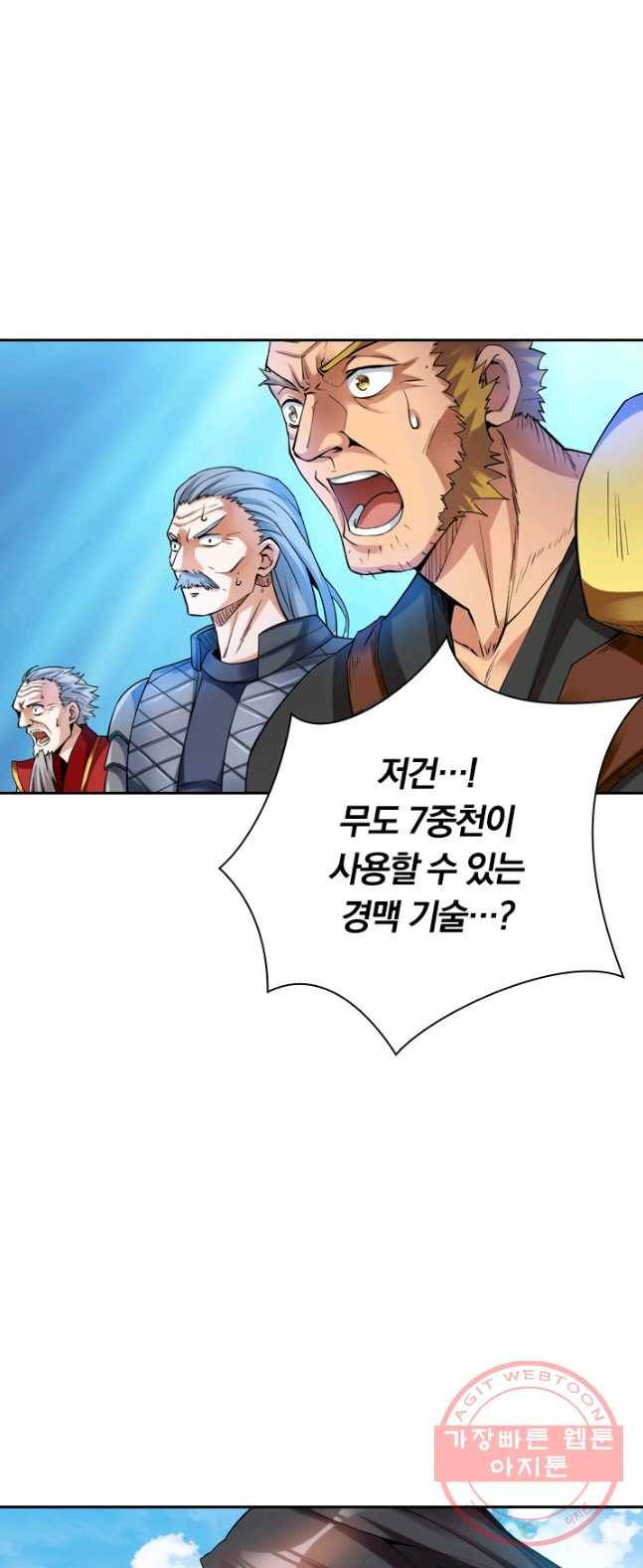제존회귀록 3화 41