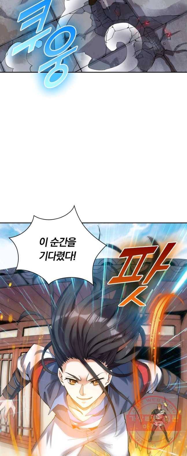 제존회귀록 3화 43