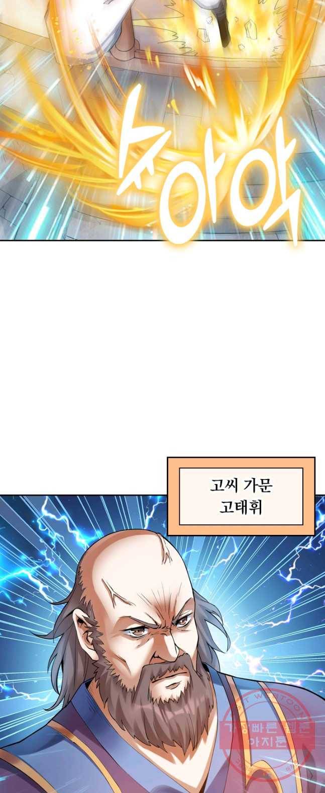 제존회귀록 3화 44