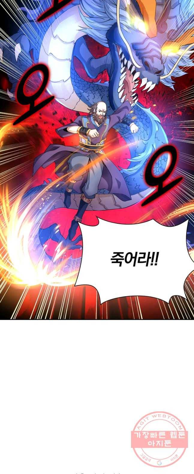 제존회귀록 3화 47