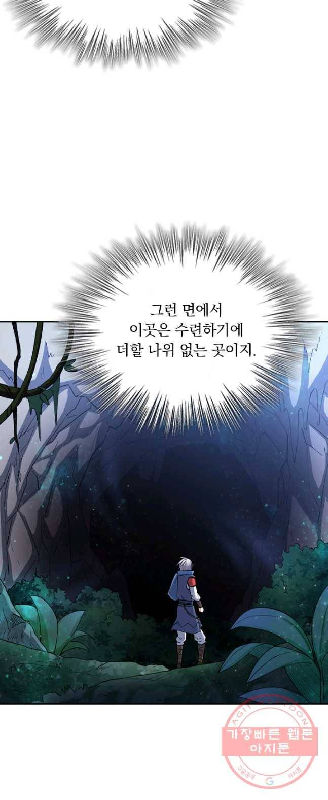제존회귀록 7화 3