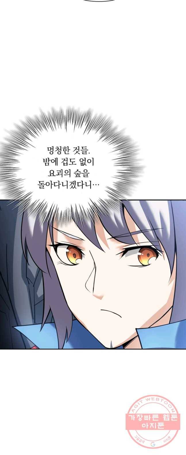 제존회귀록 7화 6