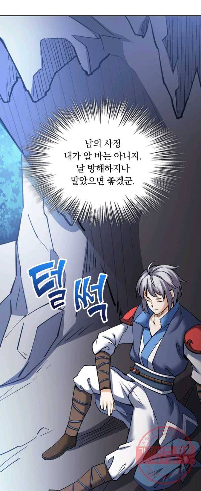 제존회귀록 7화 7