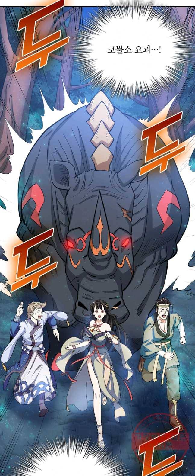 제존회귀록 7화 10