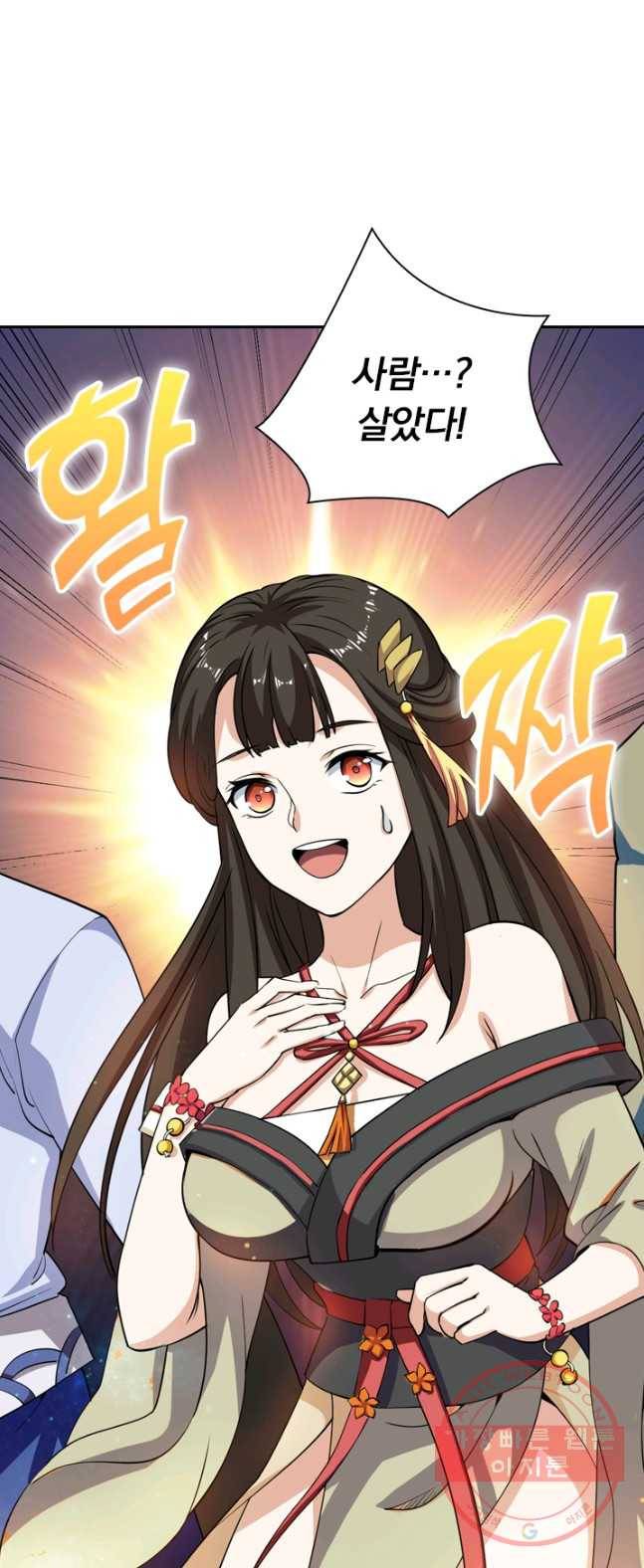 제존회귀록 7화 13