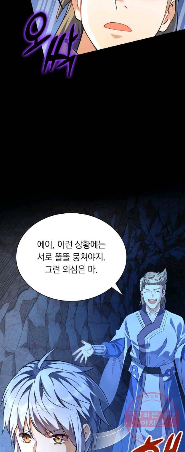 제존회귀록 7화 17