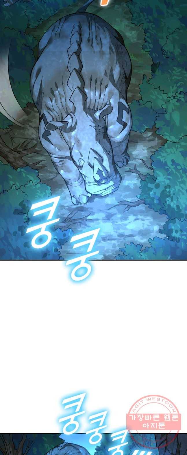 제존회귀록 7화 23