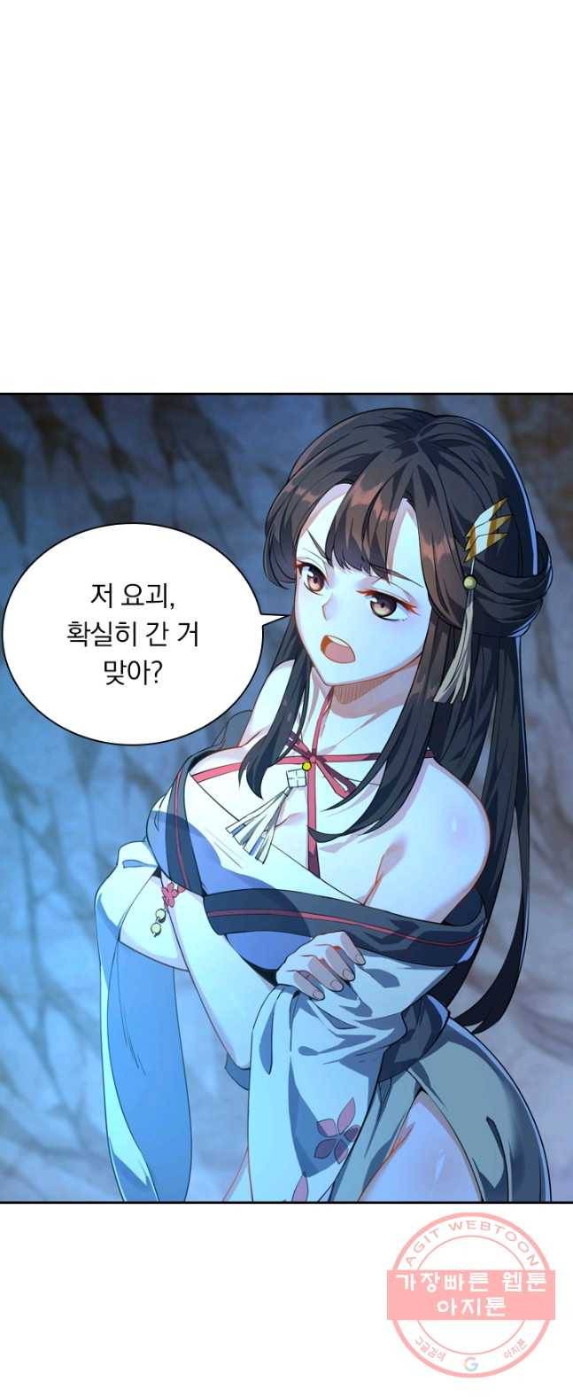 제존회귀록 7화 25
