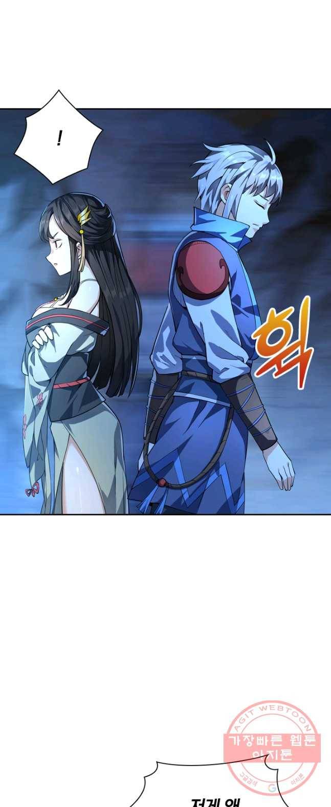 제존회귀록 7화 26