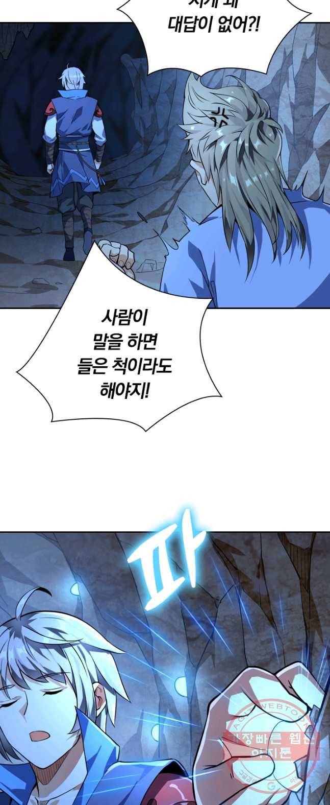 제존회귀록 7화 27