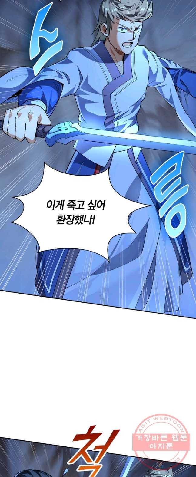 제존회귀록 7화 29