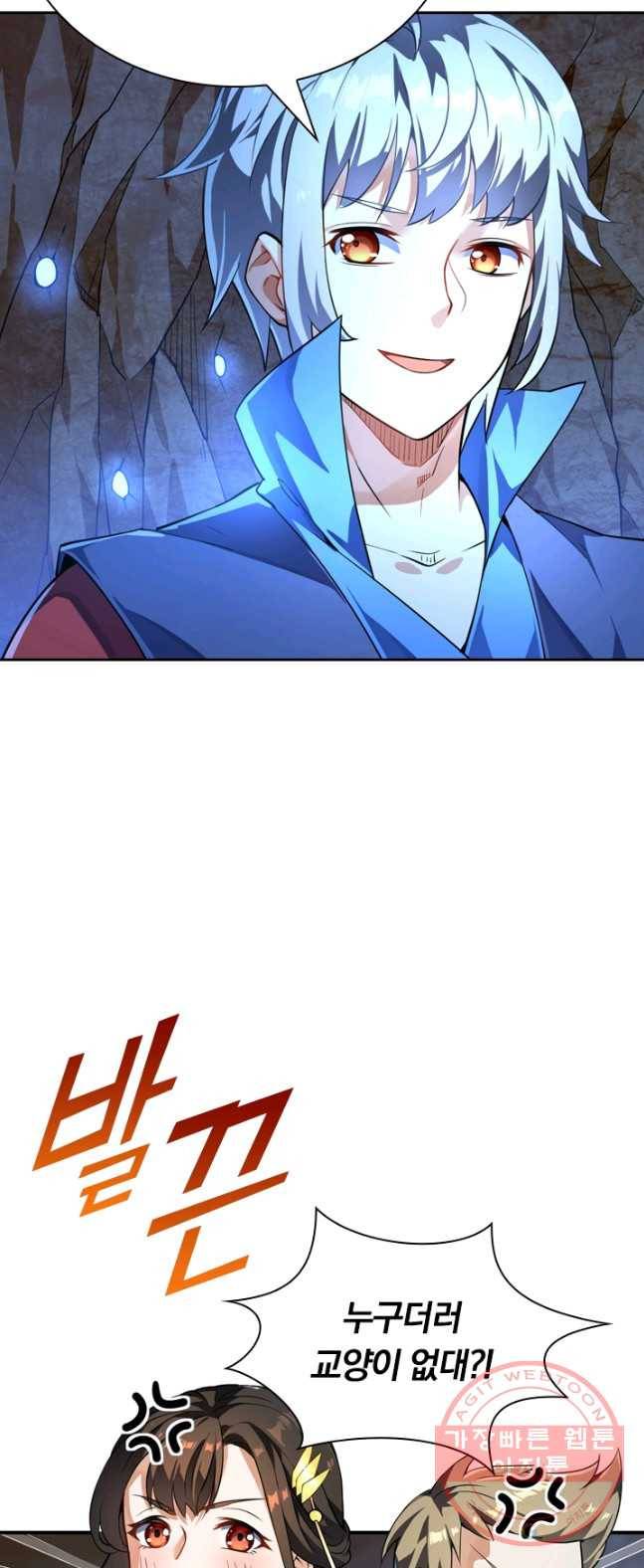 제존회귀록 7화 32