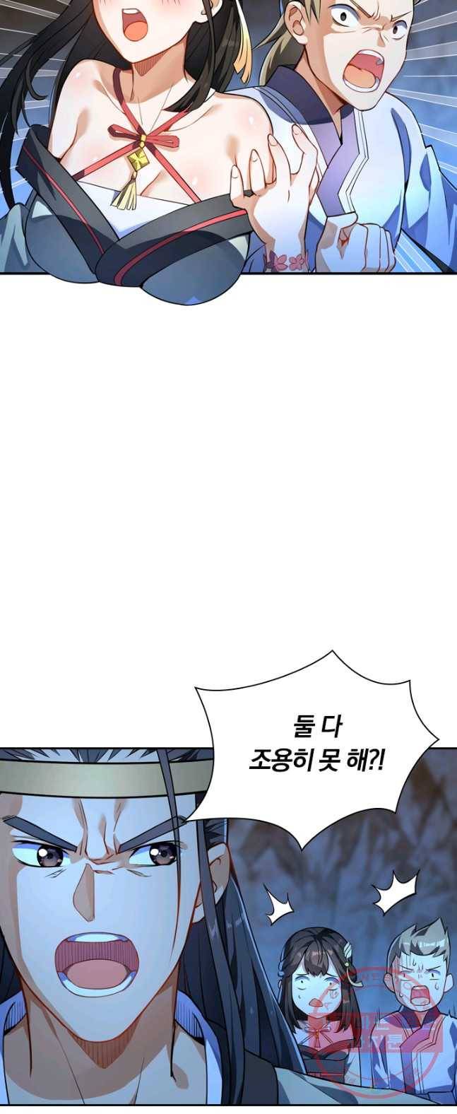 제존회귀록 7화 33
