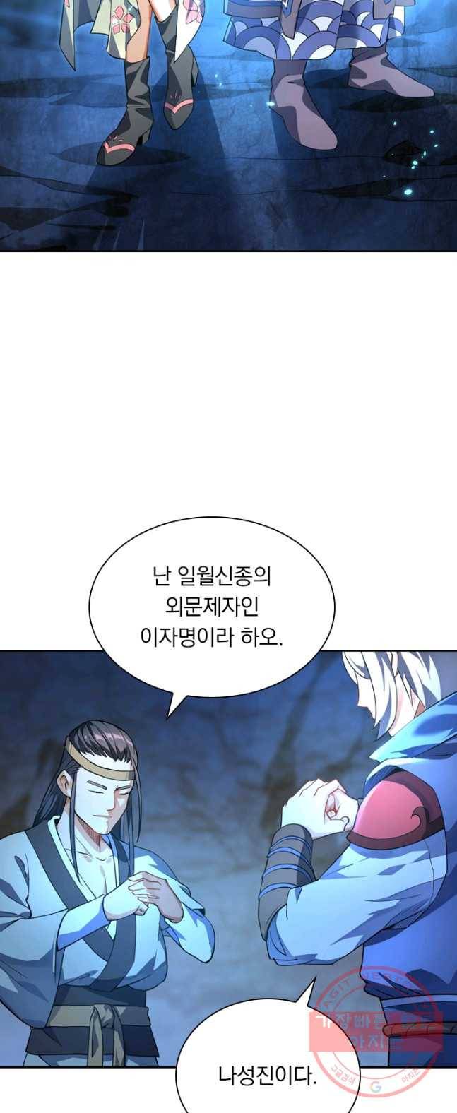 제존회귀록 7화 35