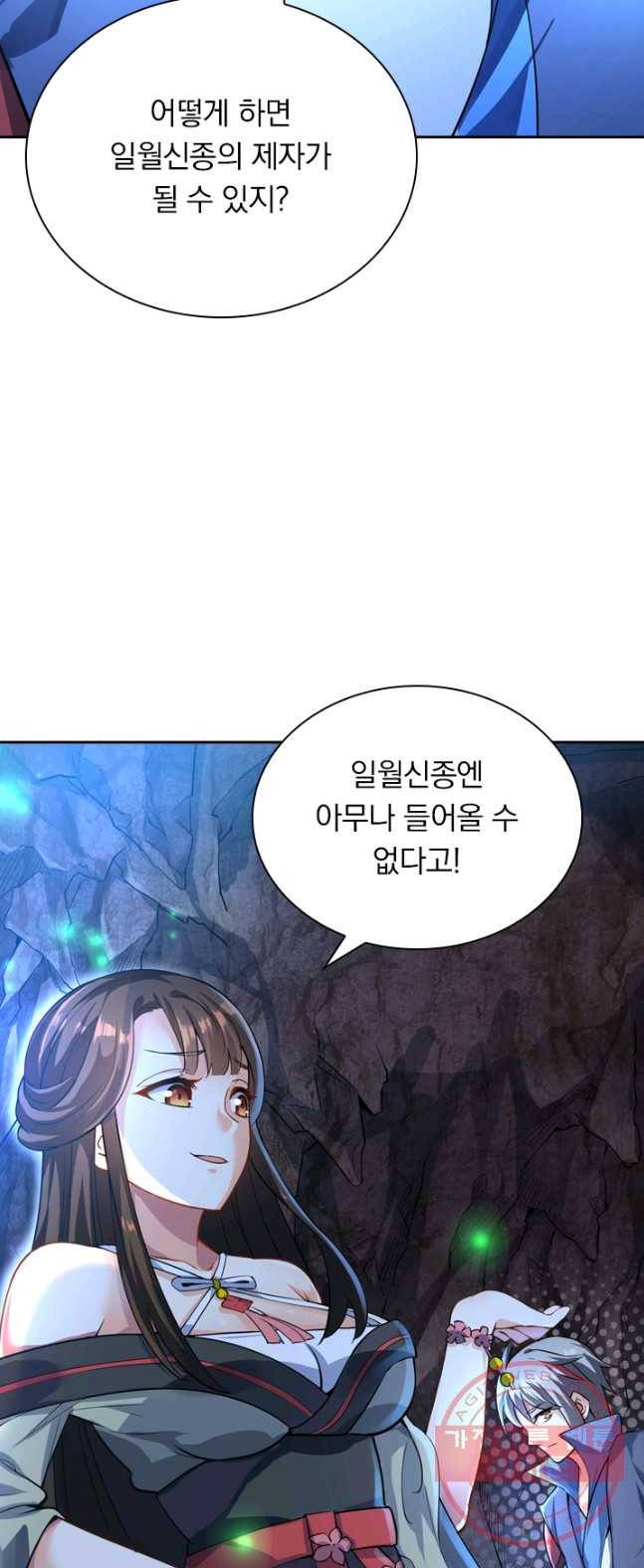 제존회귀록 7화 38