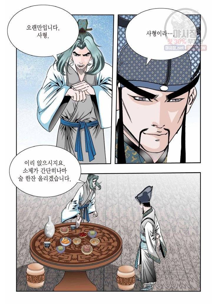 염라 165화 5
