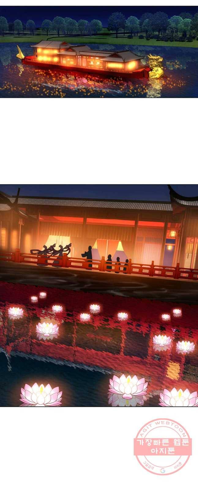 황자님 거기 있어줄래요 101화 2
