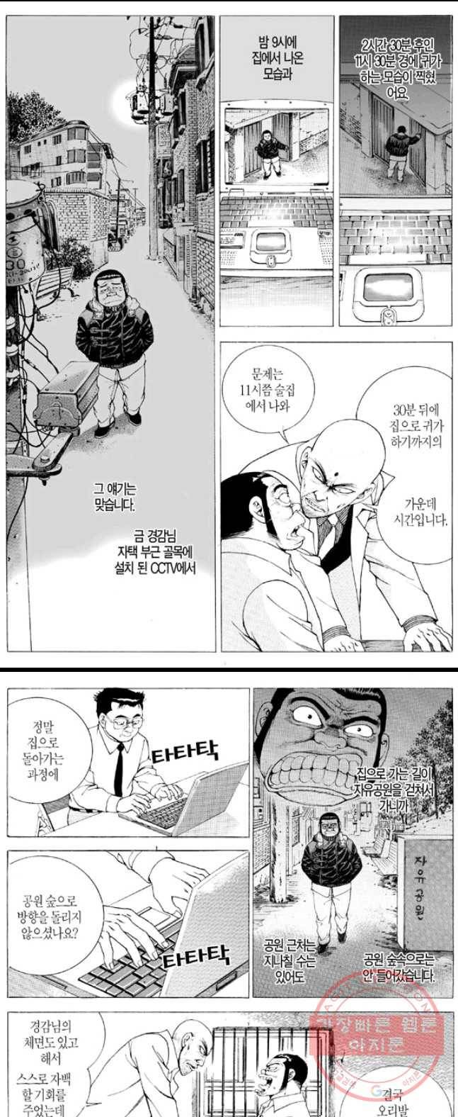지구대 17화 4