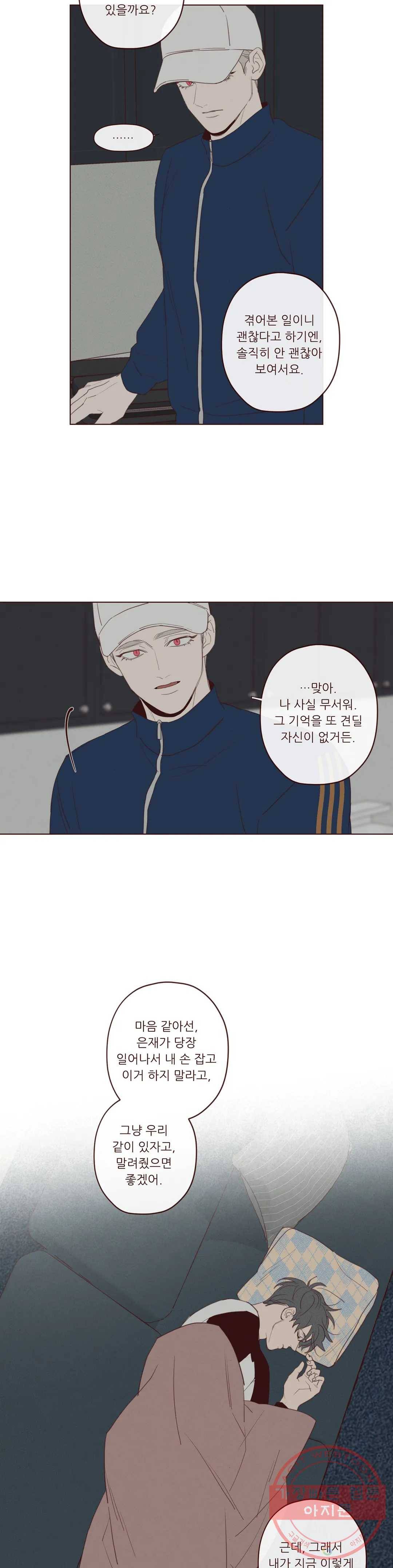 도깨비도 수풀이 있어야 모인다 73화 2부 최종화 3