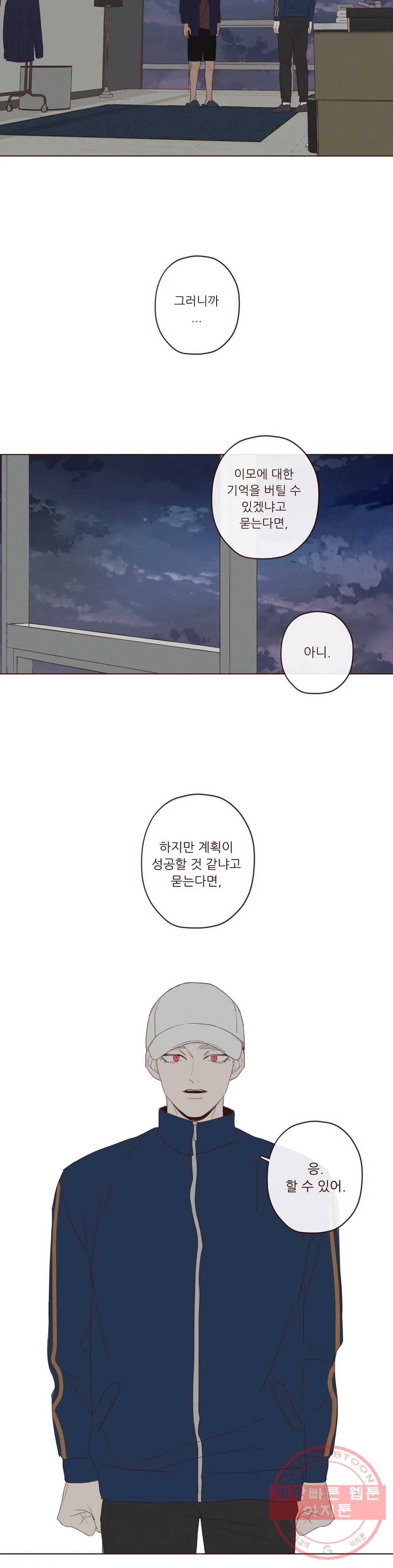 도깨비도 수풀이 있어야 모인다 73화 2부 최종화 5