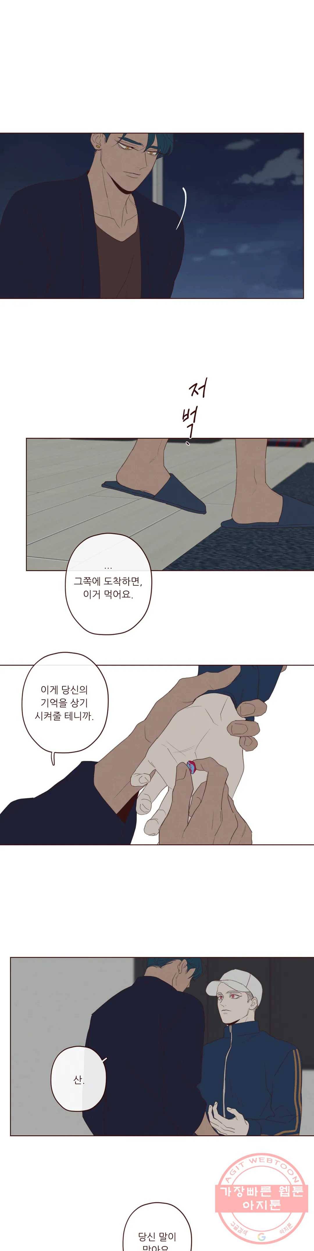 도깨비도 수풀이 있어야 모인다 73화 2부 최종화 6