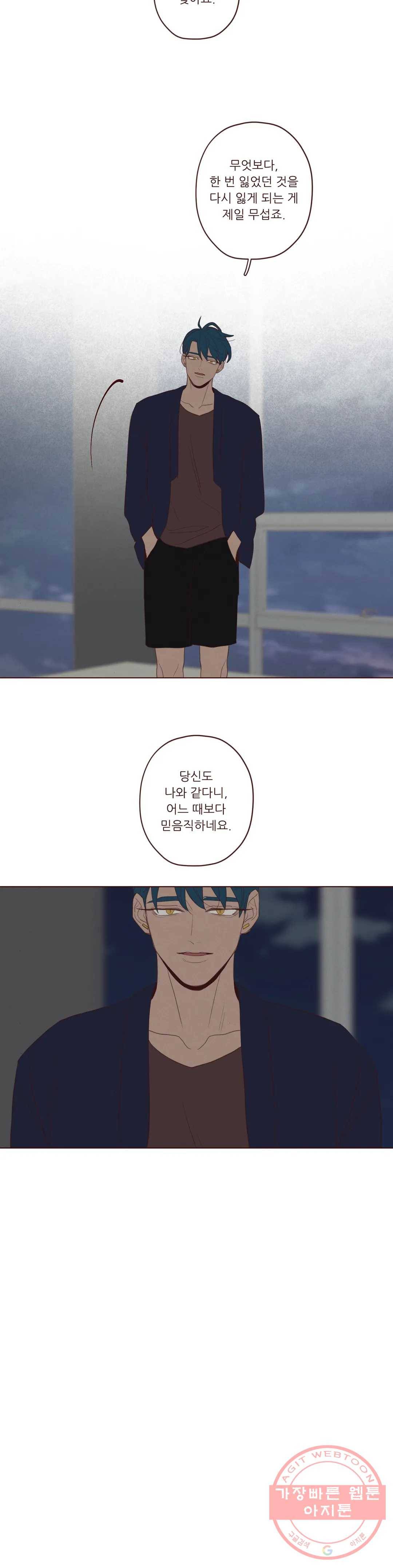 도깨비도 수풀이 있어야 모인다 73화 2부 최종화 7