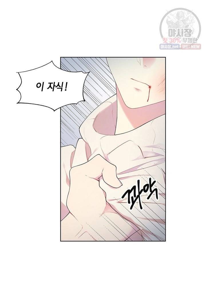다정하게 쓰담쓰담 33화 3