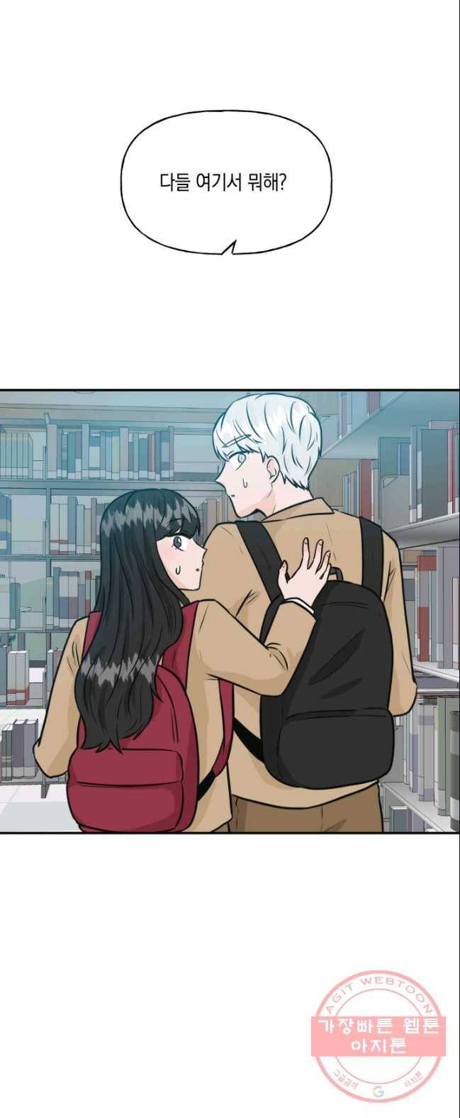 개구리 공주 14화 1