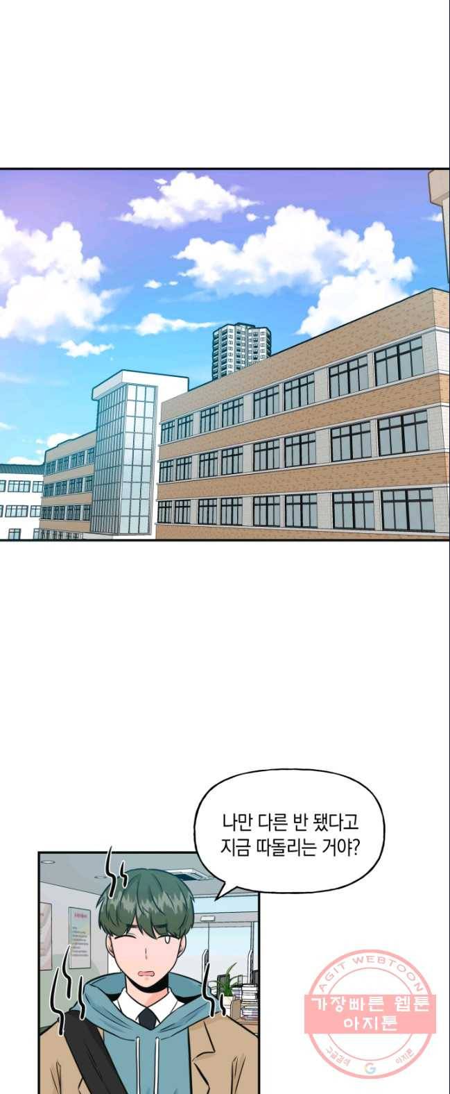 개구리 공주 14화 3