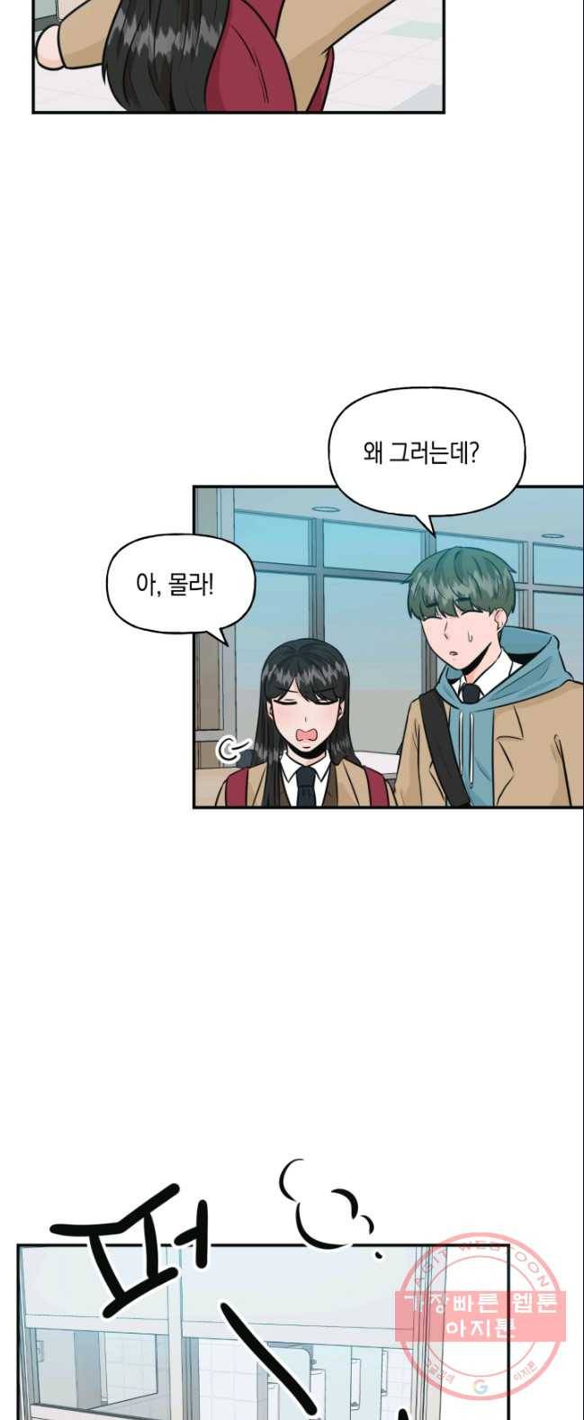 개구리 공주 14화 6