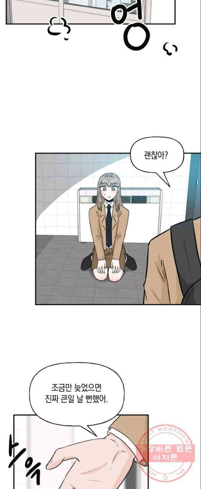 개구리 공주 14화 7